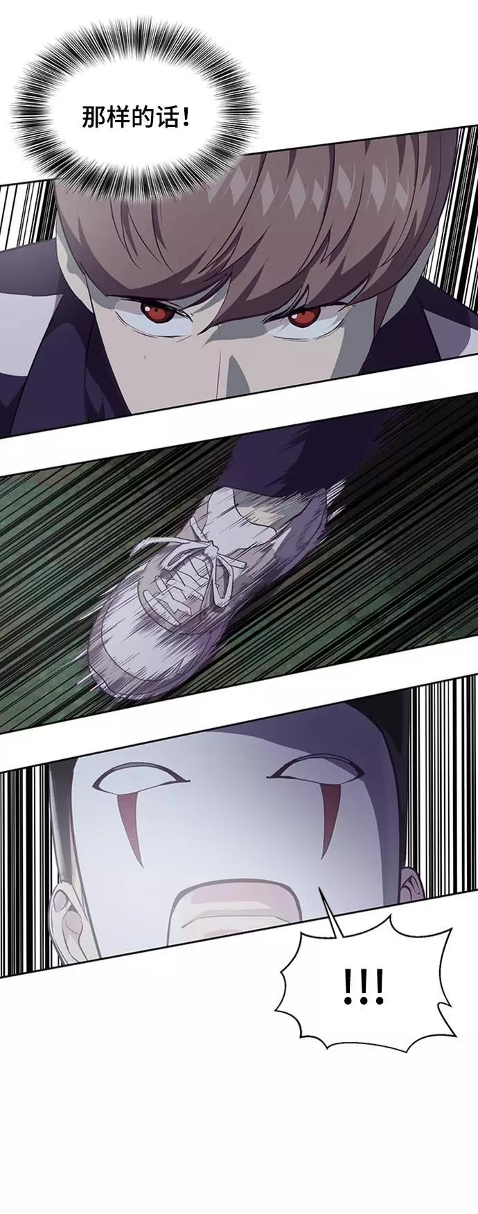 死神少年 - [第77话] 其他的能力者？ - 第47张图