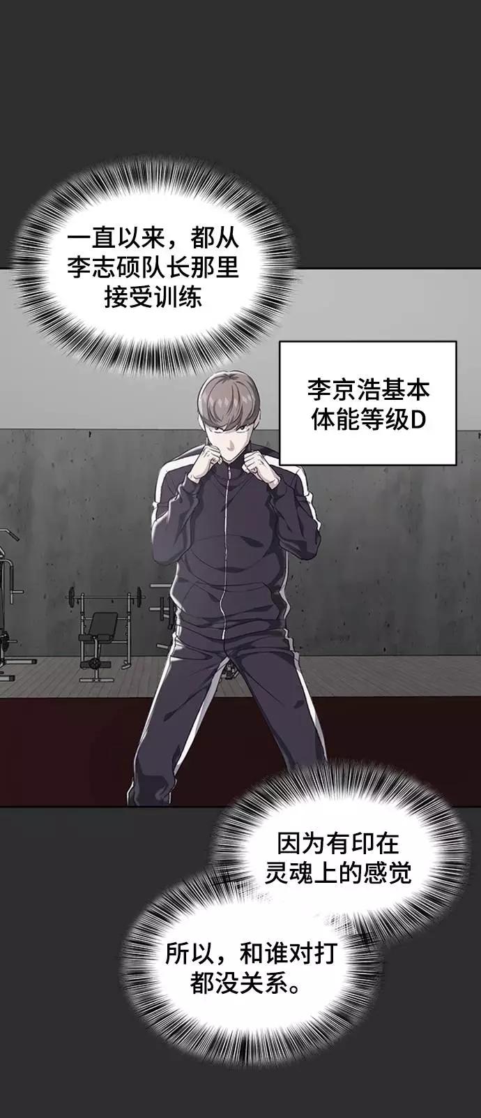 死神少年 - [第77话] 其他的能力者？ - 第11张图