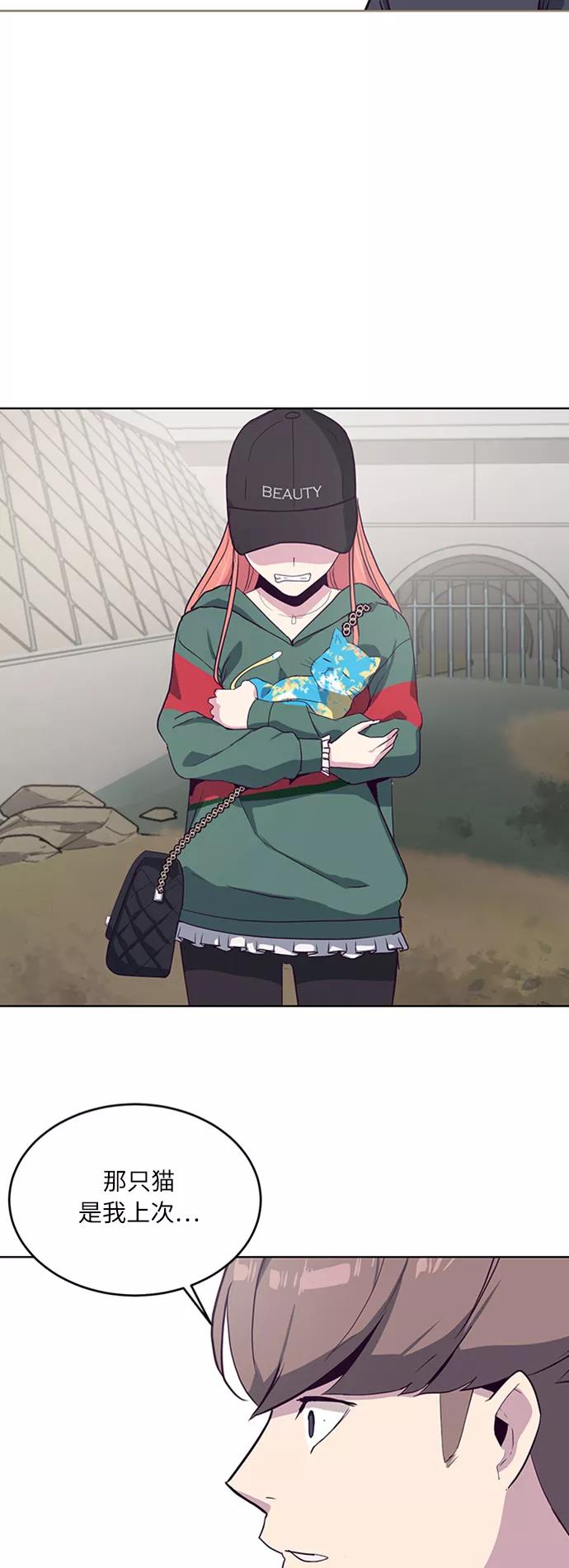 死神少年 - [第6话] 道歉！ - 第45张图