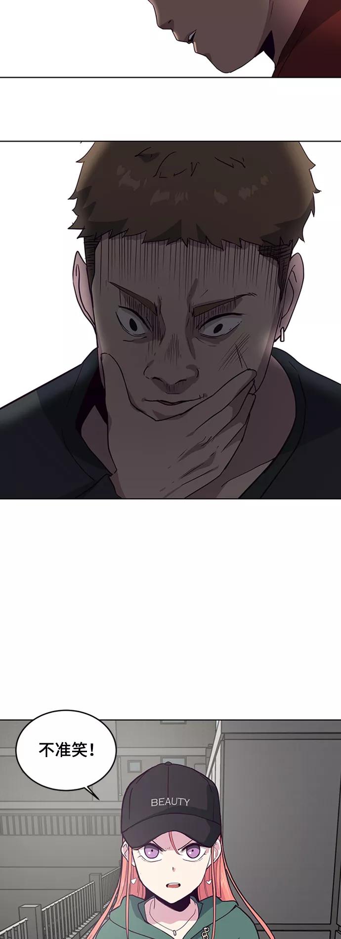 死神少年 - [第6话] 道歉！ - 第62张图