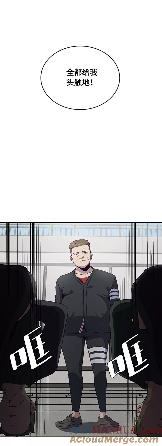 死神少年 - [第6话] 道歉！ - 第52张图