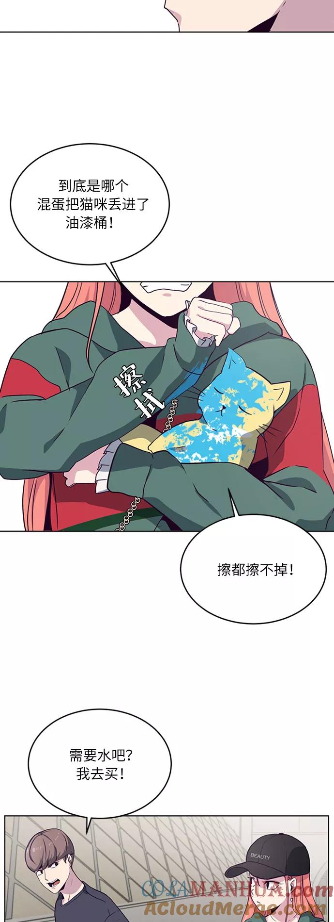 死神少年 - [第6话] 道歉！ - 第46张图