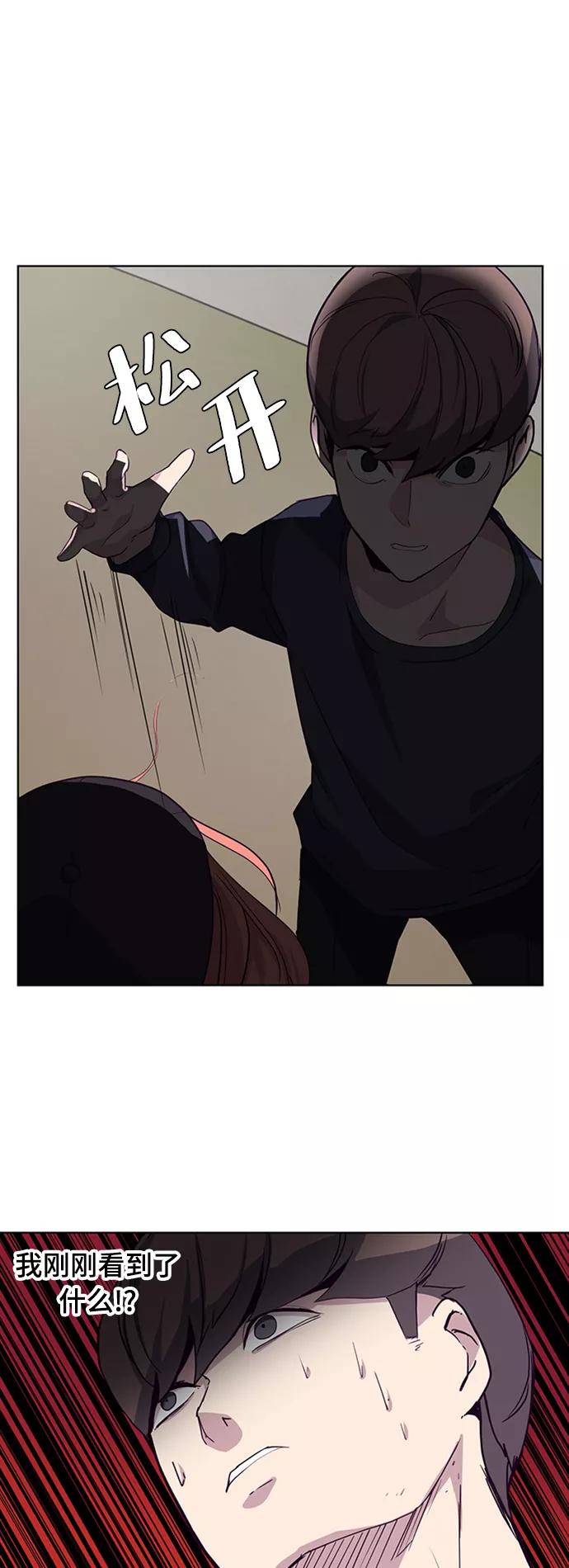 死神少年 - [第6话] 道歉！ - 第36张图