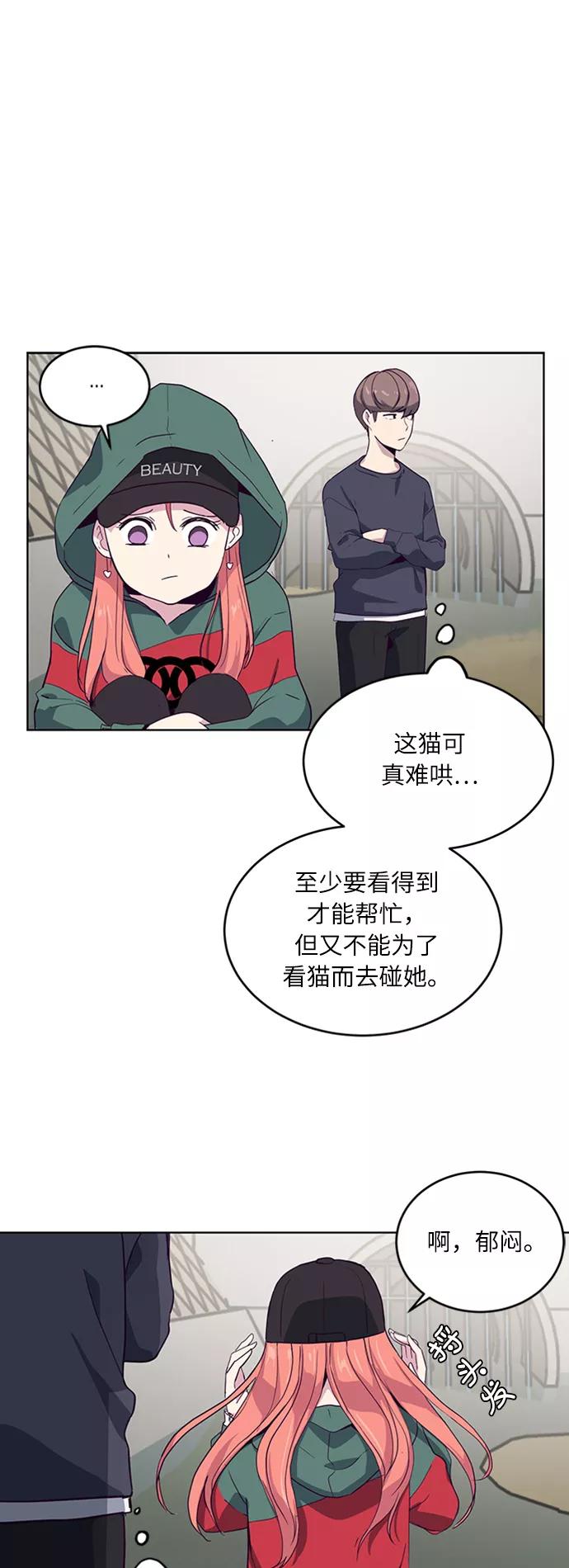 死神少年 - [第6话] 道歉！ - 第32张图