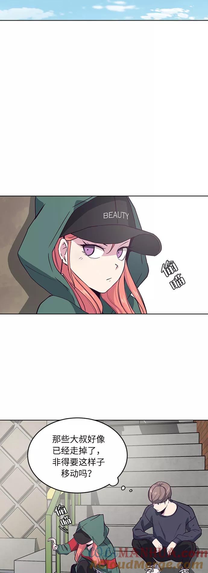 死神少年 - [第6话] 道歉！ - 第19张图