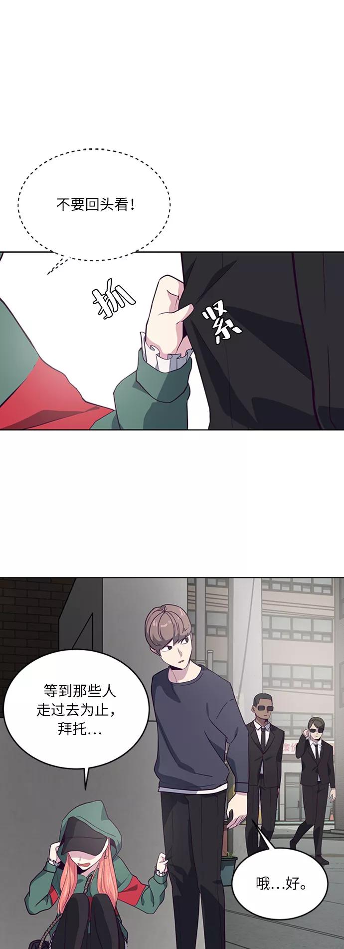 死神少年 - [第6话] 道歉！ - 第17张图