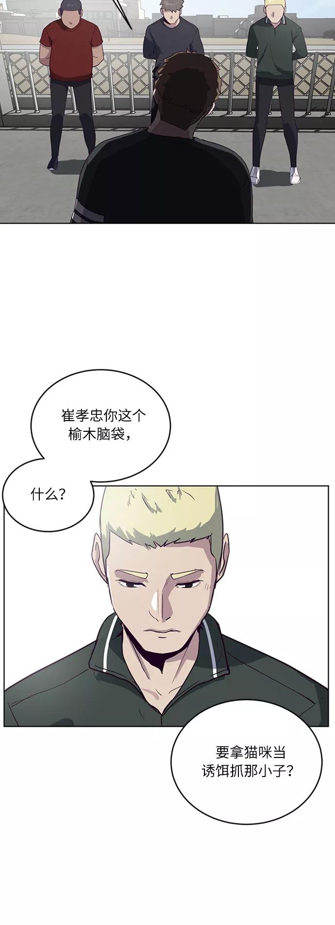 死神少年 - [第6话] 道歉！ - 第51张图