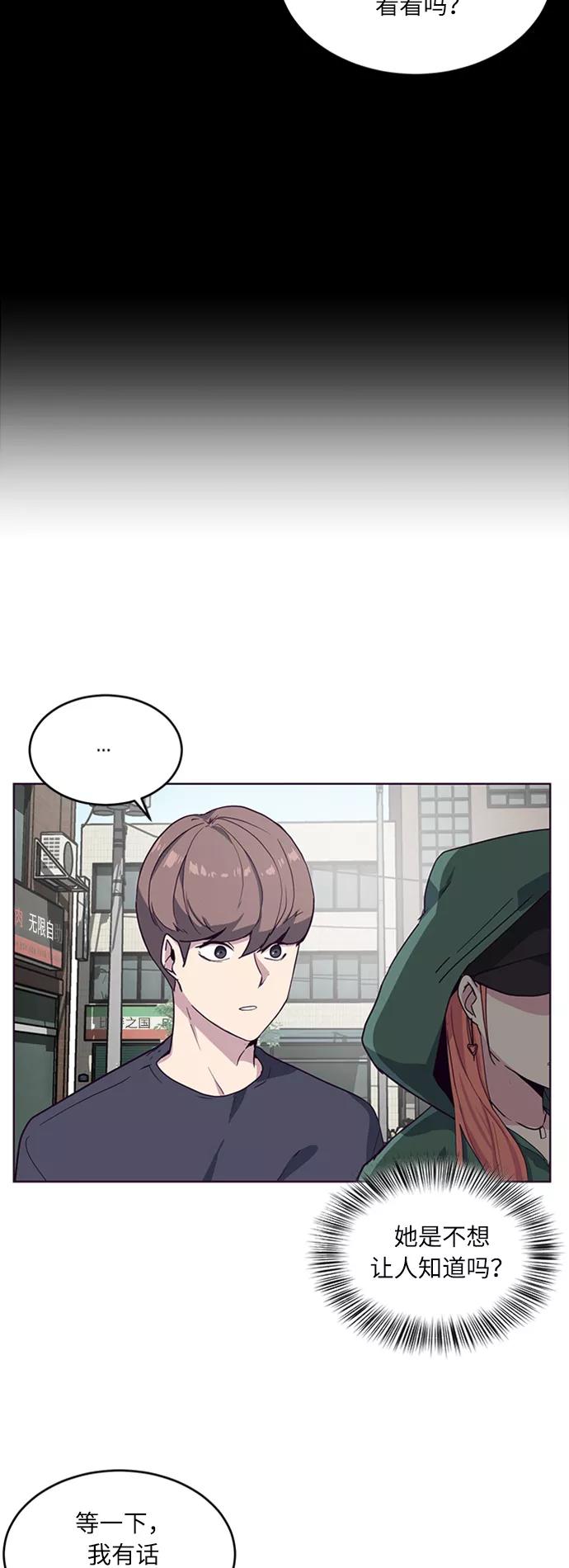 死神少年 - [第6话] 道歉！ - 第9张图