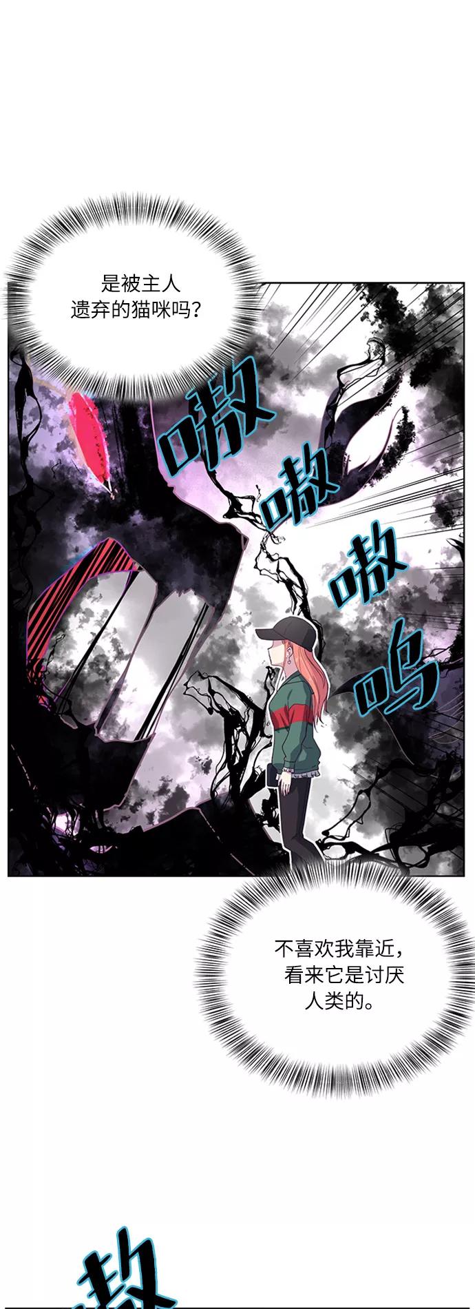 死神少年 - [第6话] 道歉！ - 第42张图