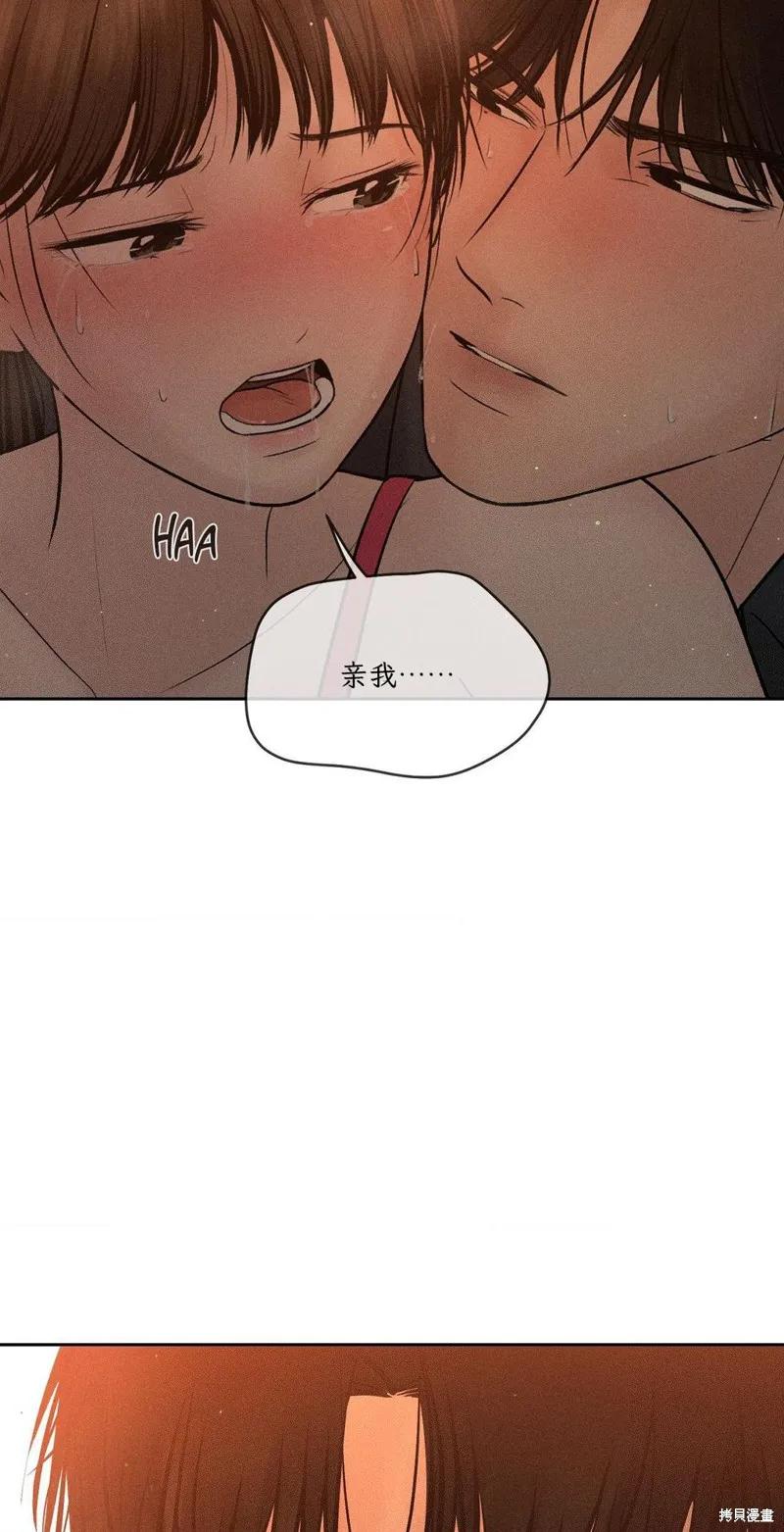 大叔，给你车费 第08话 第54页