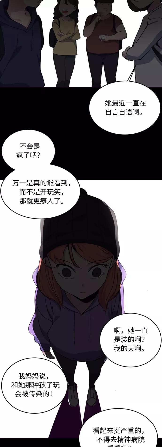 死神少年 - [第6话] 道歉！ - 第8张图