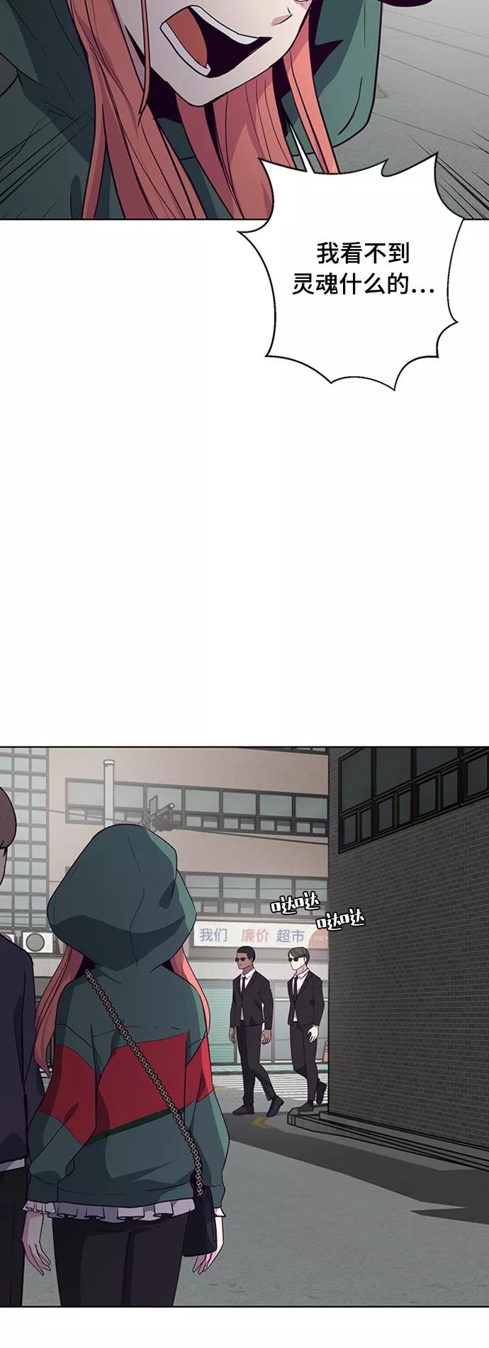 死神少年 - [第6话] 道歉！ - 第14张图