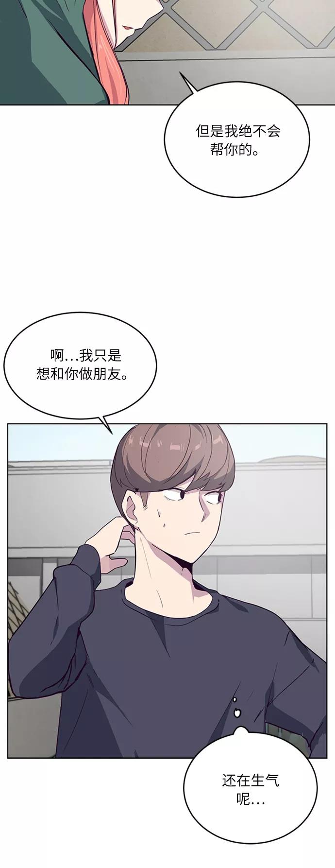 死神少年 - [第6话] 道歉！ - 第27张图