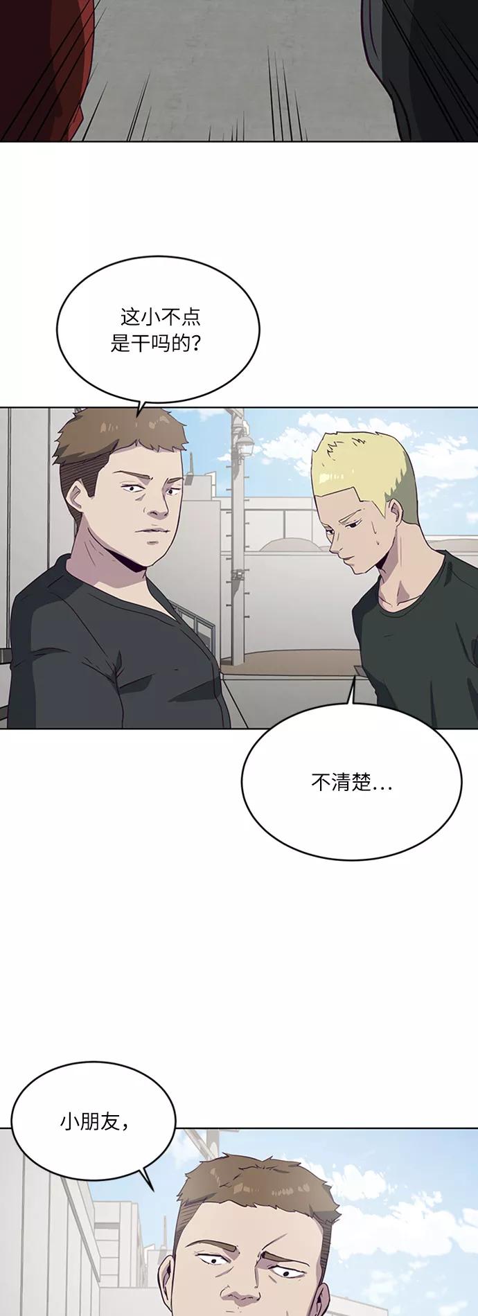 死神少年 - [第6话] 道歉！ - 第57张图