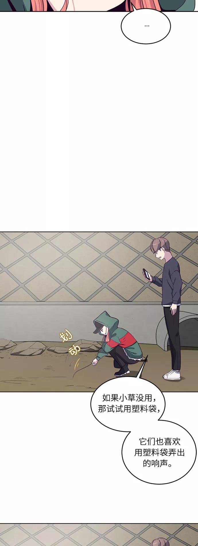 死神少年 - [第6话] 道歉！ - 第30张图