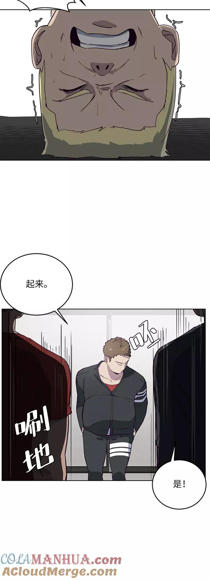 死神少年 - [第6话] 道歉！ - 第55张图