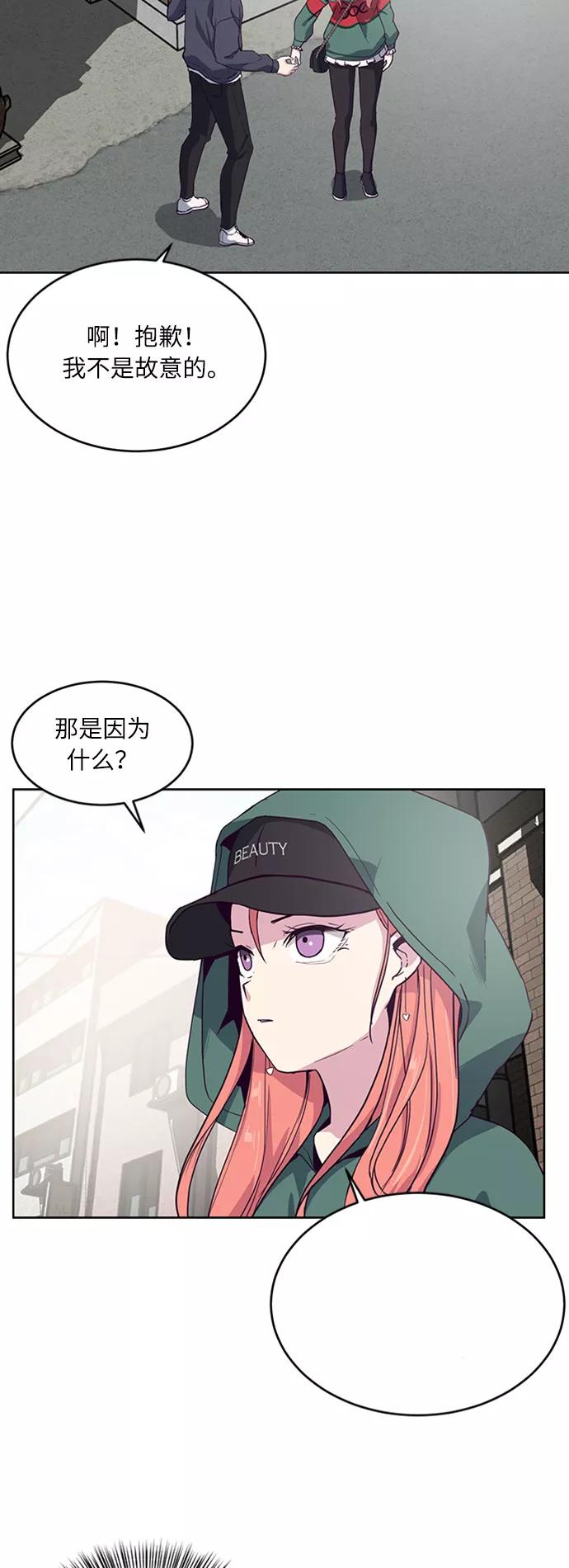 死神少年 - [第6话] 道歉！ - 第2张图