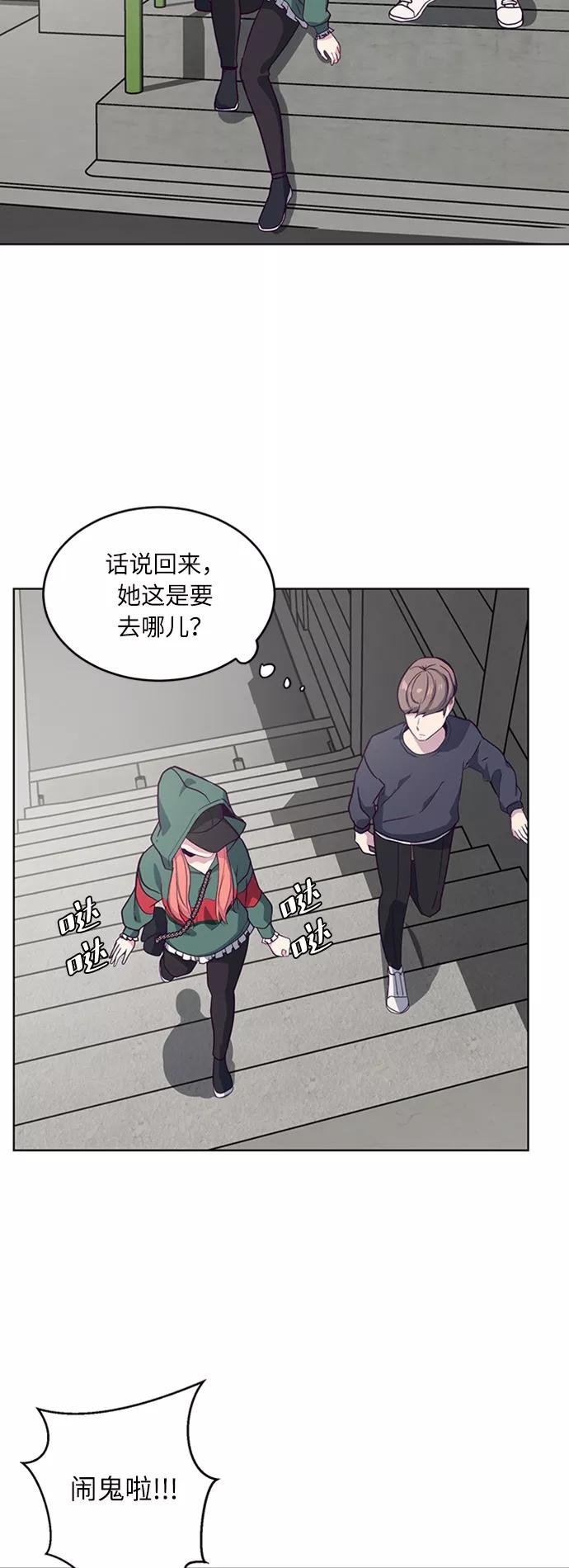 死神少年 - [第6话] 道歉！ - 第20张图