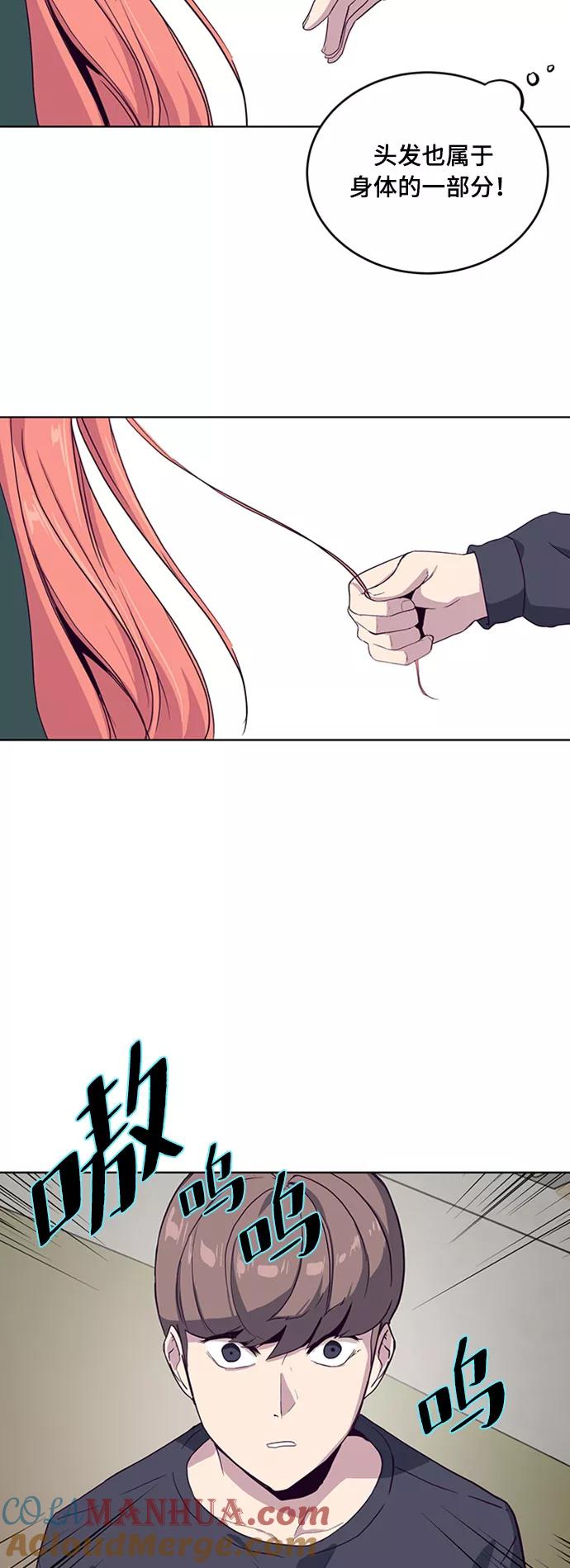 死神少年 - [第6话] 道歉！ - 第34张图