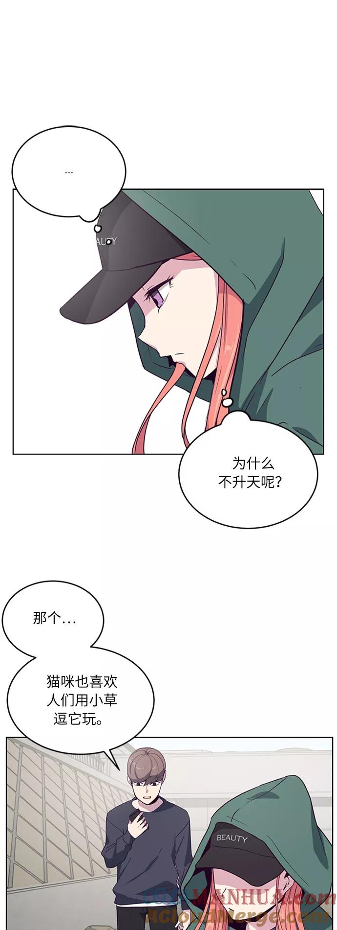 死神少年 - [第6话] 道歉！ - 第28张图