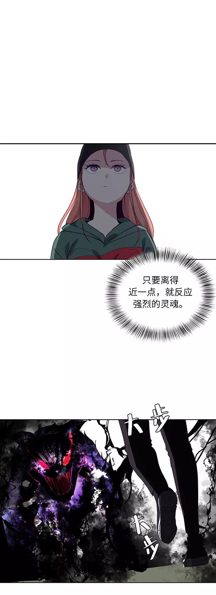 死神少年 - [第6话] 道歉！ - 第38张图