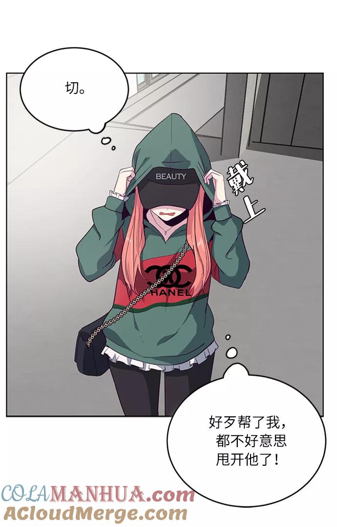 死神少年 - [第6话] 道歉！ - 第22张图