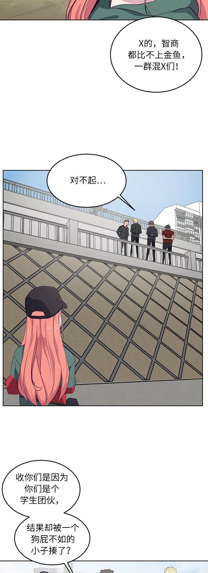 死神少年 - [第6话] 道歉！ - 第50张图