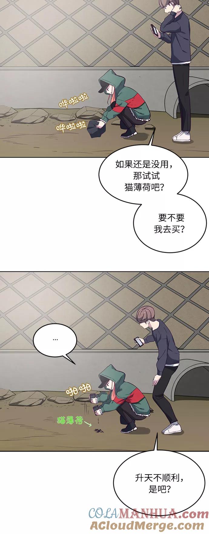 死神少年 - [第6话] 道歉！ - 第31张图