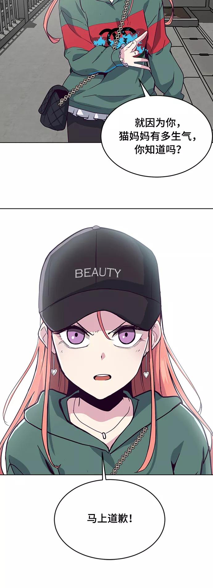 死神少年 - [第6话] 道歉！ - 第63张图