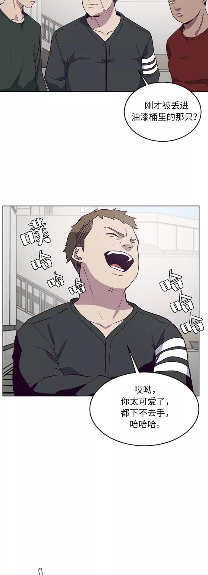 死神少年 - [第6话] 道歉！ - 第60张图