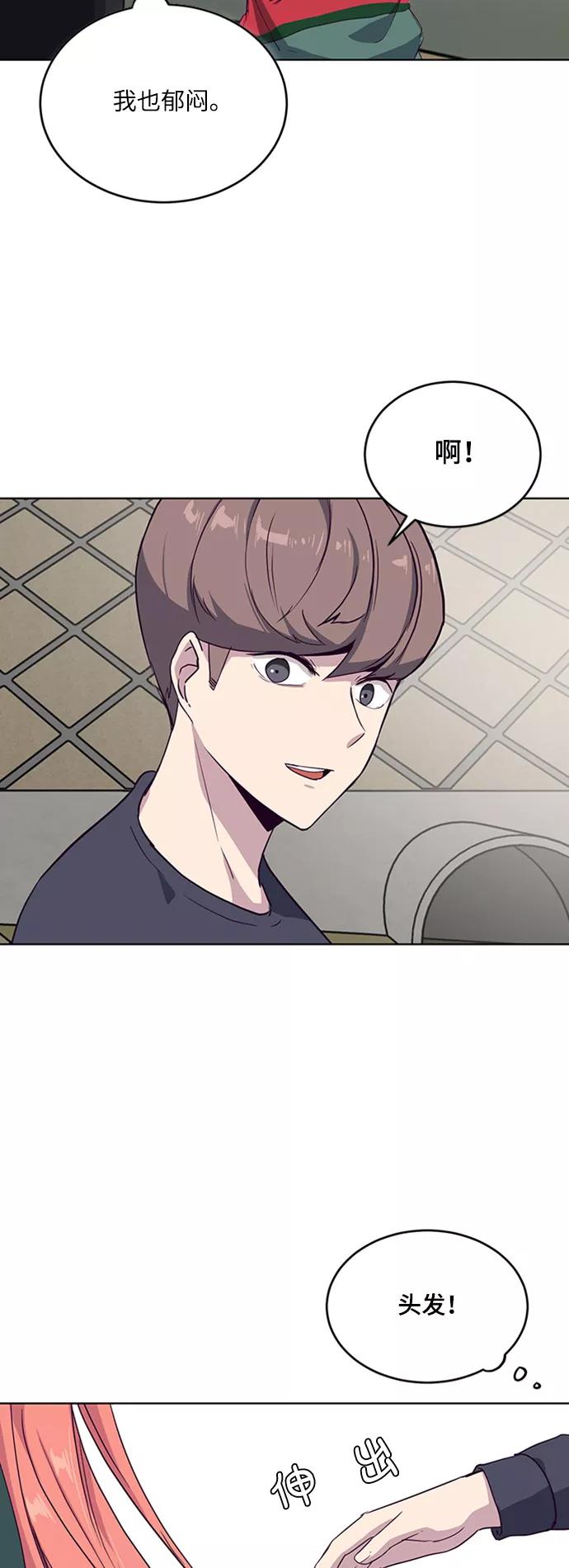 死神少年 - [第6话] 道歉！ - 第33张图