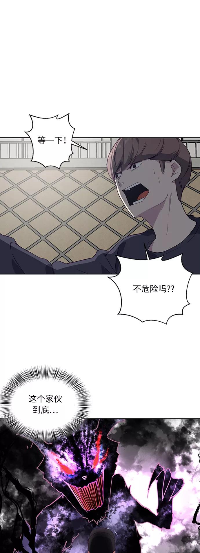 死神少年 - [第6话] 道歉！ - 第39张图