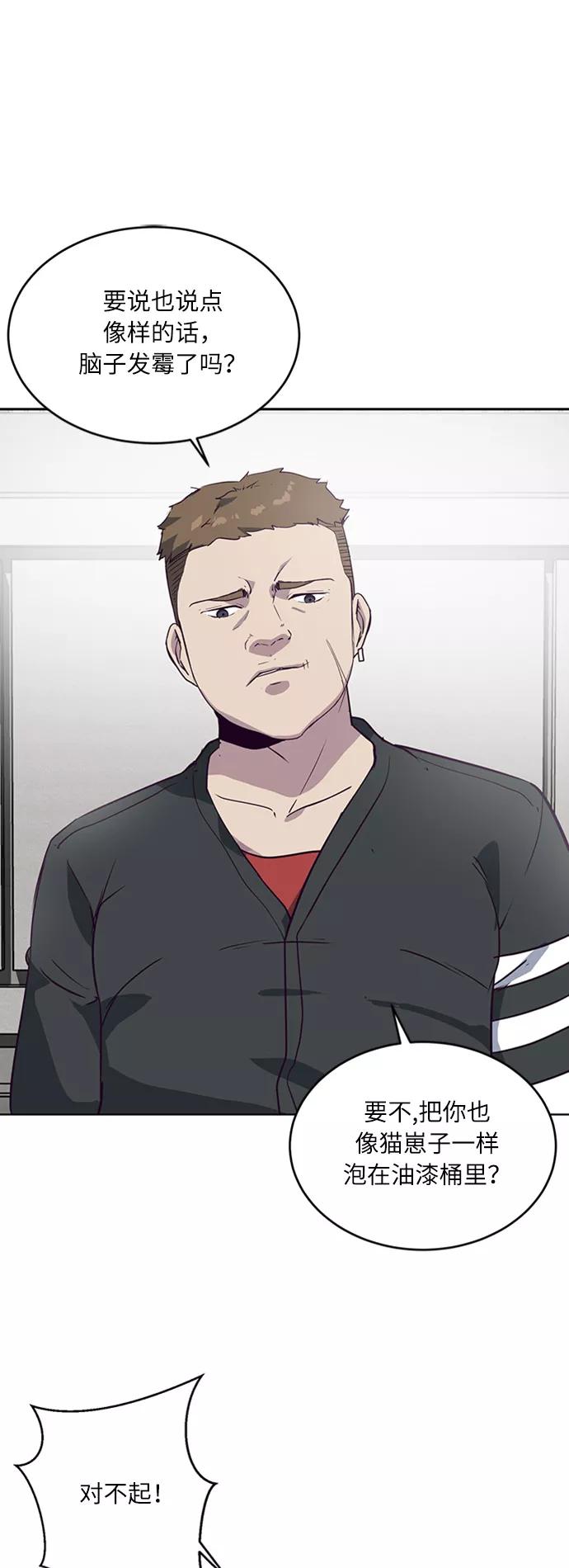 死神少年 - [第6话] 道歉！ - 第54张图