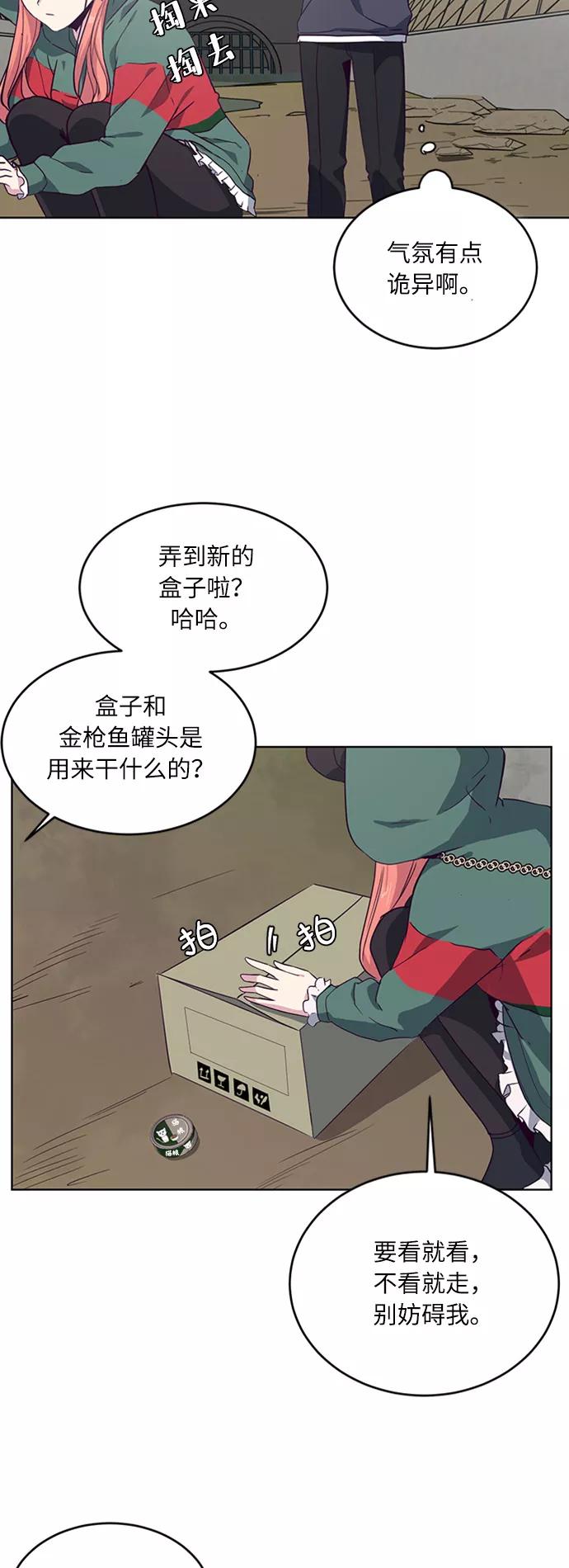 死神少年 - [第6话] 道歉！ - 第24张图