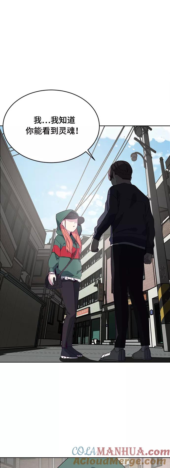 死神少年 - [第6话] 道歉！ - 第4张图