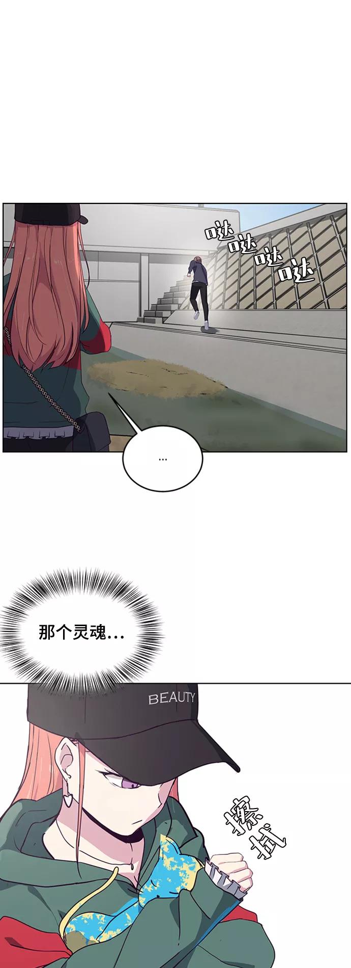 死神少年 - [第6话] 道歉！ - 第48张图