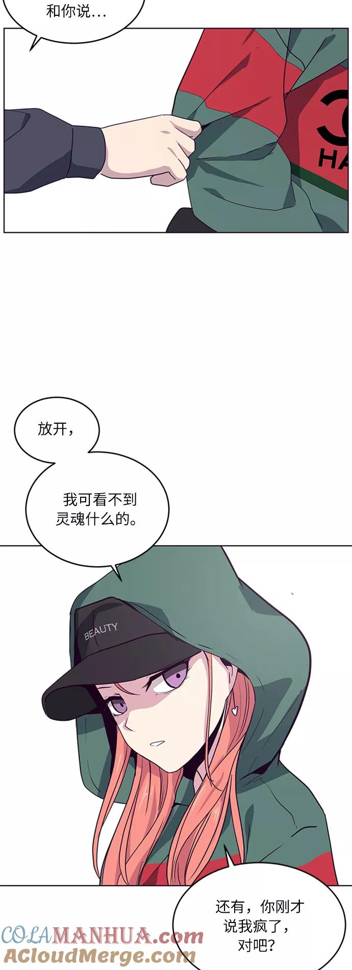 死神少年 - [第6话] 道歉！ - 第10张图