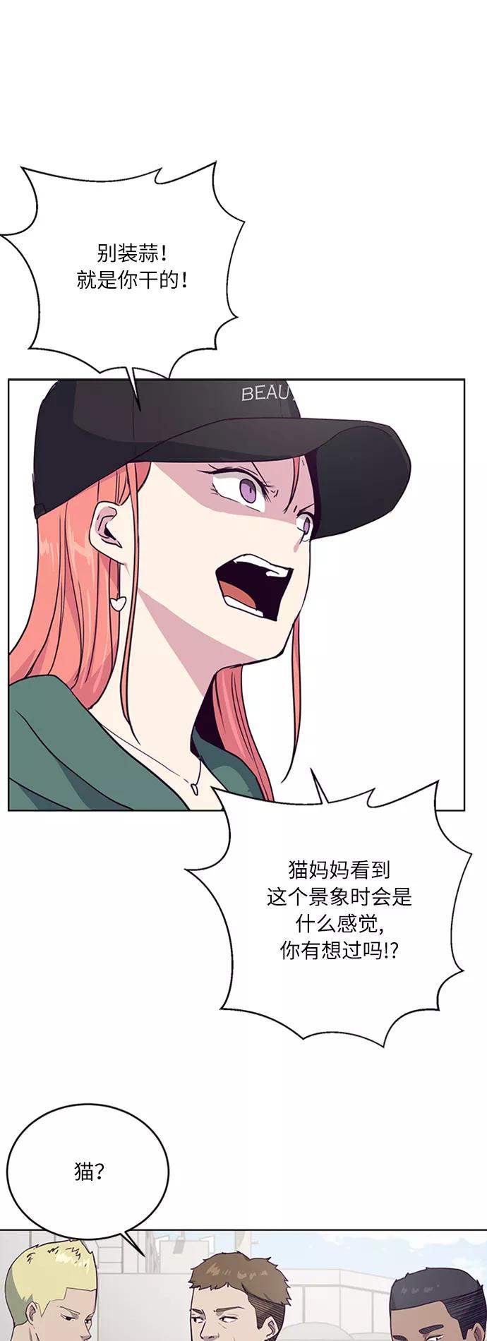 死神少年 - [第6话] 道歉！ - 第59张图