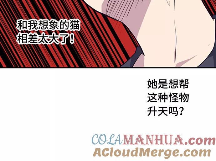 死神少年 - [第6话] 道歉！ - 第37张图