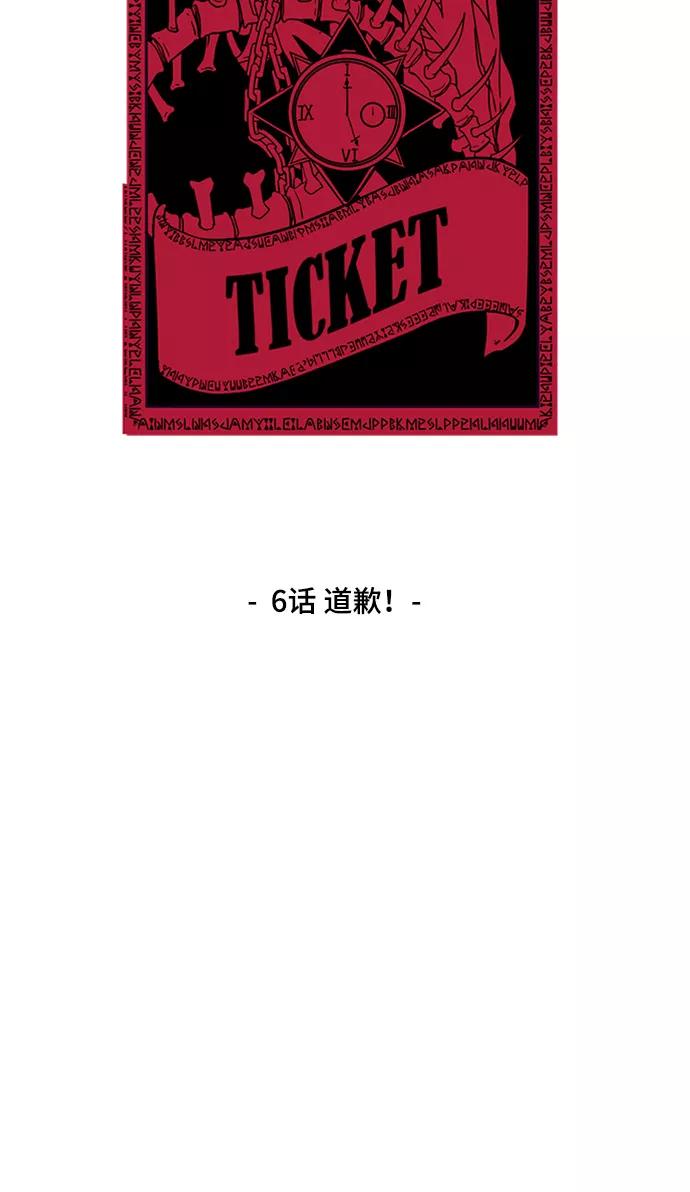 死神少年 - [第6话] 道歉！ - 第6张图