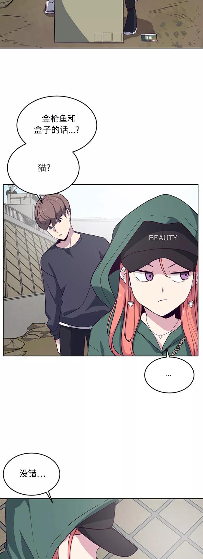 死神少年 - [第6话] 道歉！ - 第26张图