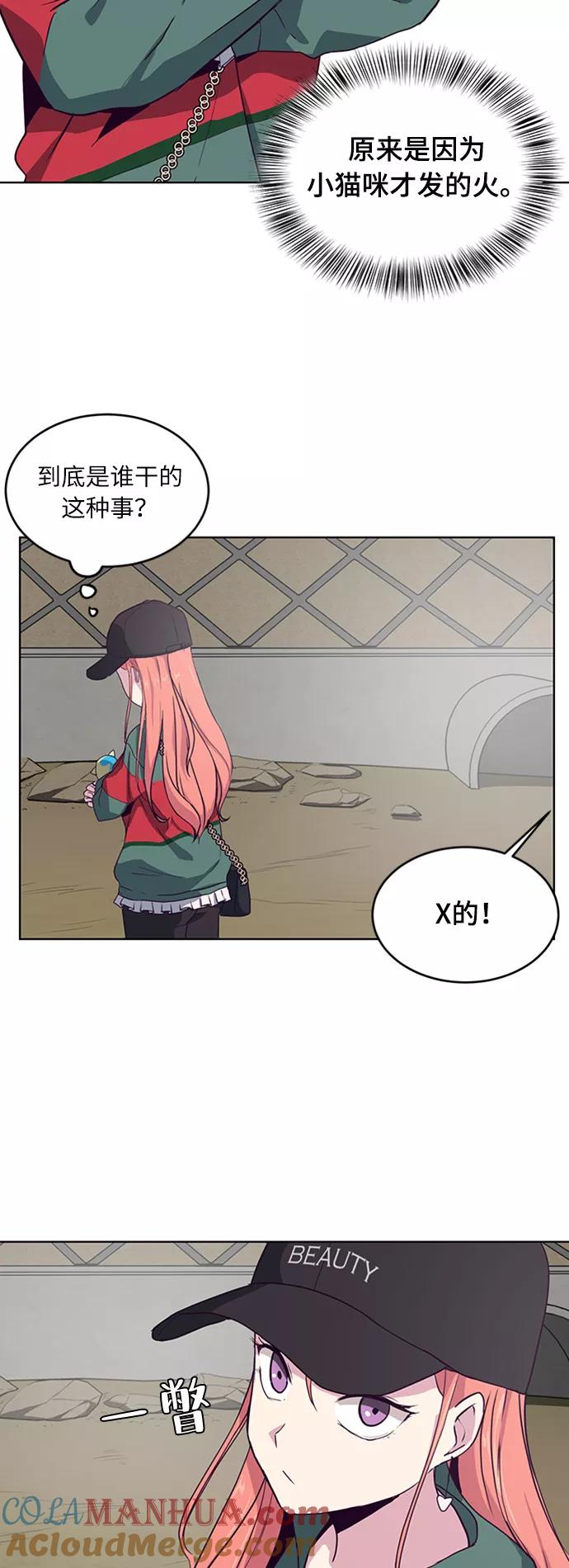 死神少年 - [第6话] 道歉！ - 第49张图