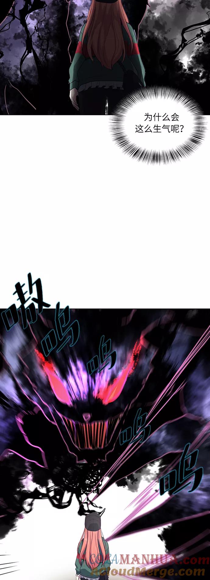 死神少年 - [第6话] 道歉！ - 第40张图