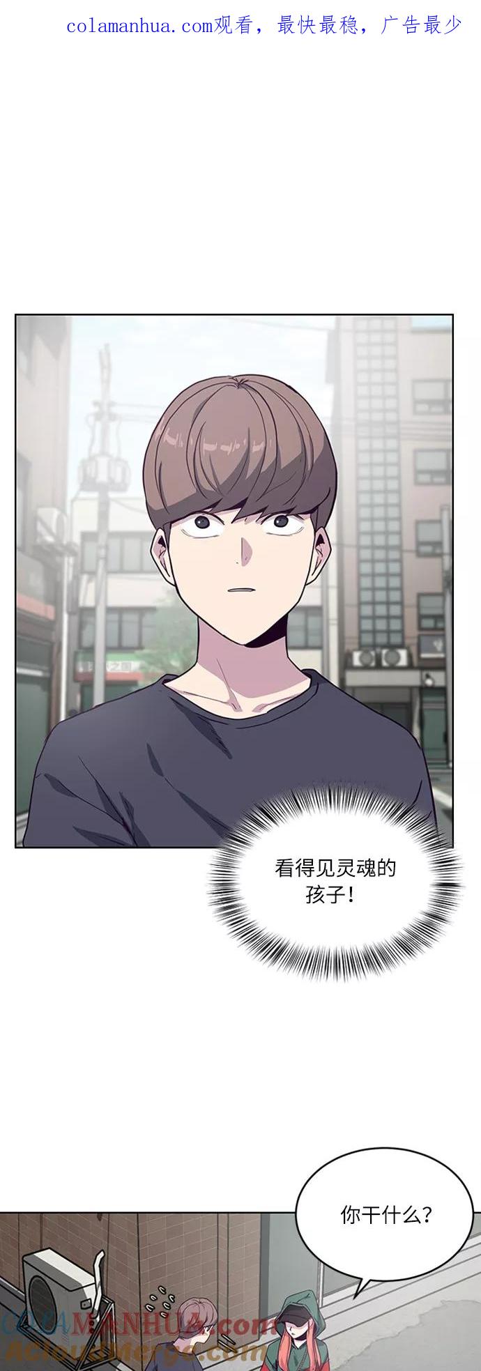 死神少年 - [第6话] 道歉！ - 第1张图