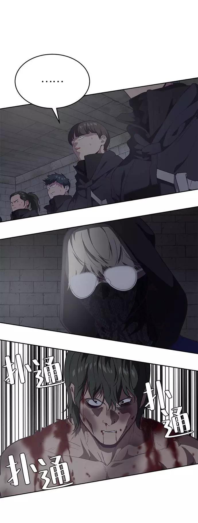 死神少年 - [第78话] 潜入 - 第48张图