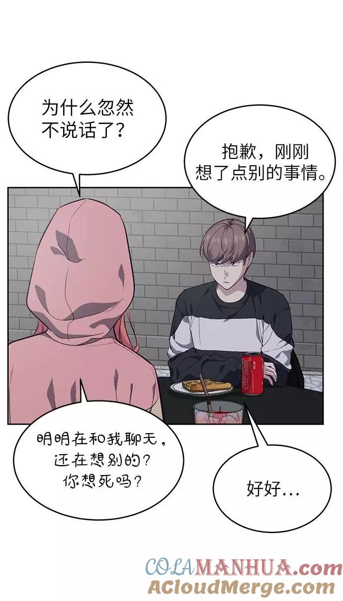 死神少年 - [第78话] 潜入 - 第10张图