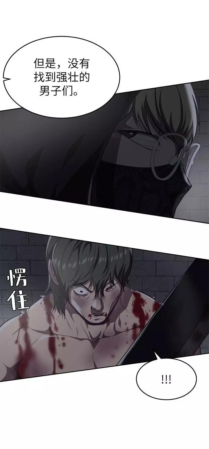 死神少年 - [第78话] 潜入 - 第42张图