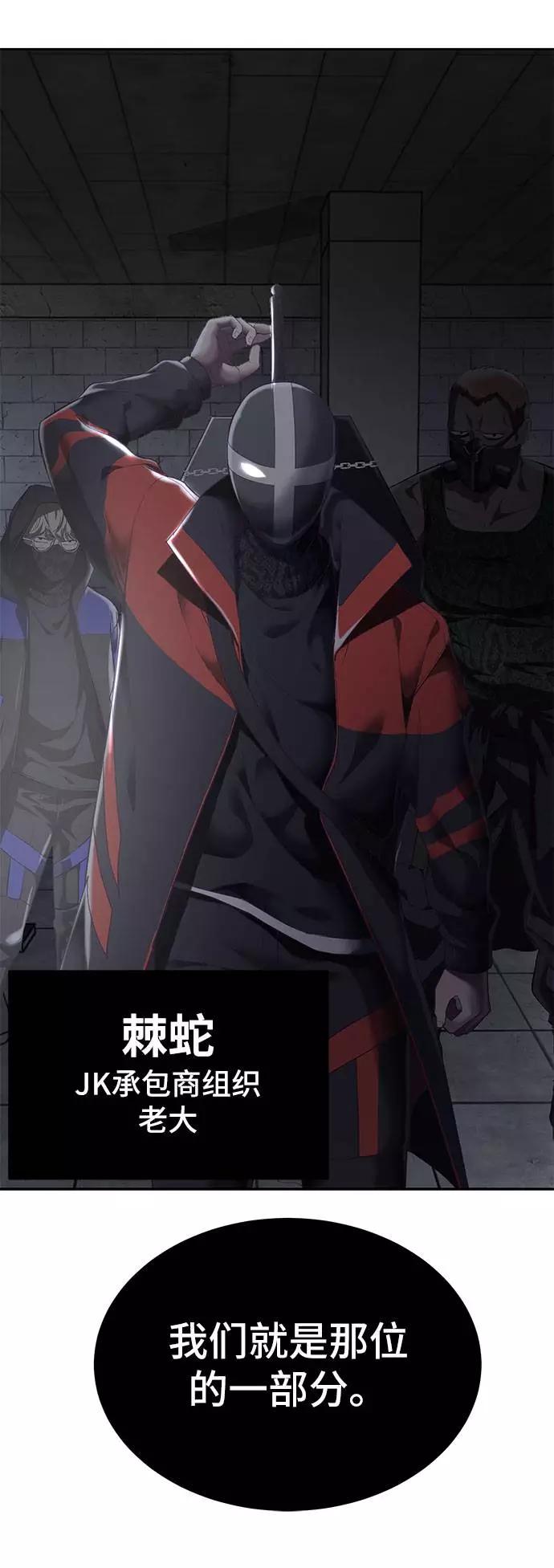 死神少年 - [第78话] 潜入 - 第95张图