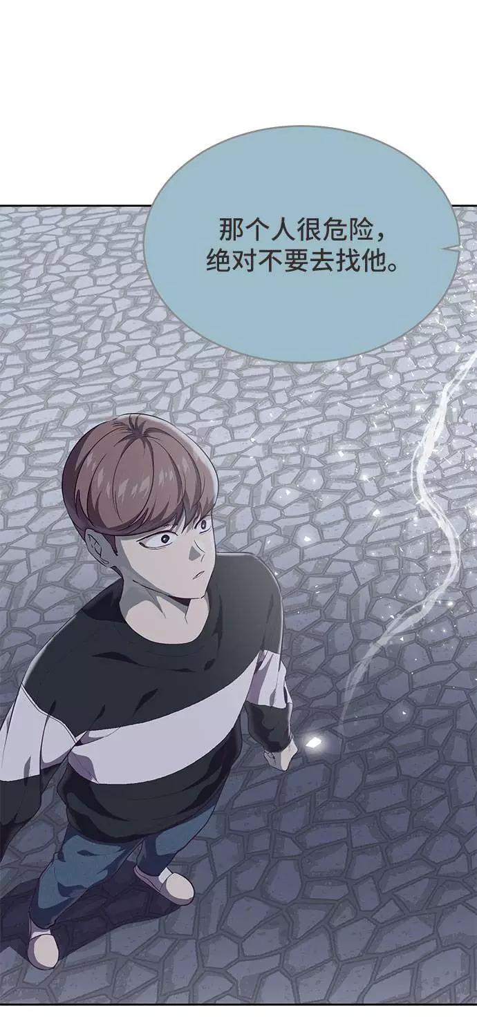 死神少年 - [第78话] 潜入 - 第78张图