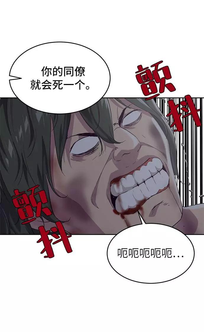 死神少年 - [第78话] 潜入 - 第24张图